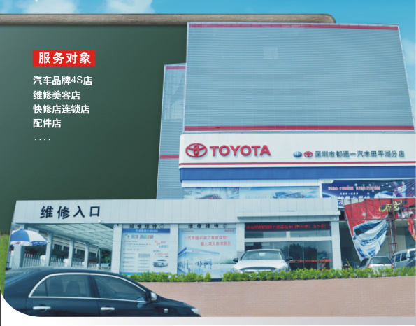 汽车4S店管理系统