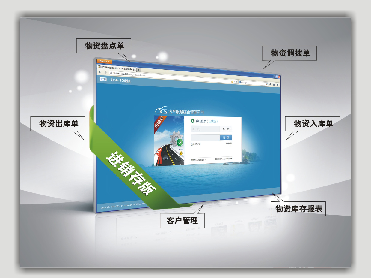 进销存管理系统