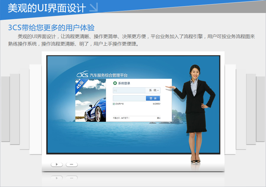 汽车维修管理系统