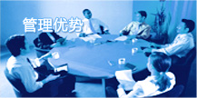 汽车维修管理系统-管理优势