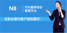 汽车维修管理软件-手机客户端