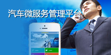 汽车维修管理系统-管理优势